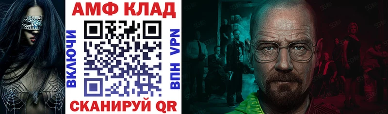 Amphetamine VHQ  сколько стоит  нарко площадка Telegram  Северобайкальск 