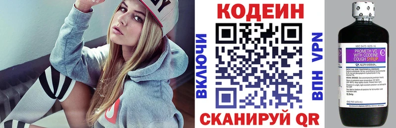 Кодеиновый сироп Lean напиток Lean (лин)  Северобайкальск 