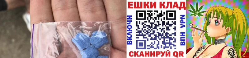 ЭКСТАЗИ ешки  Северобайкальск 