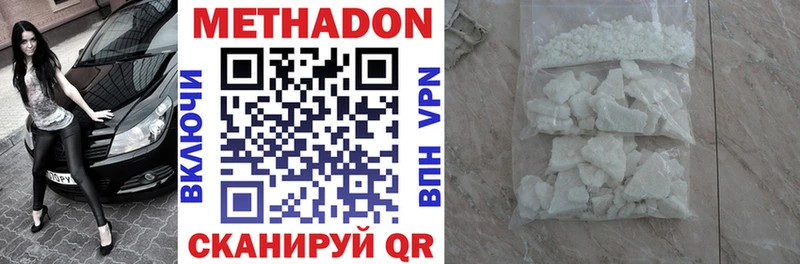 наркота  Северобайкальск  МЕТАДОН VHQ 